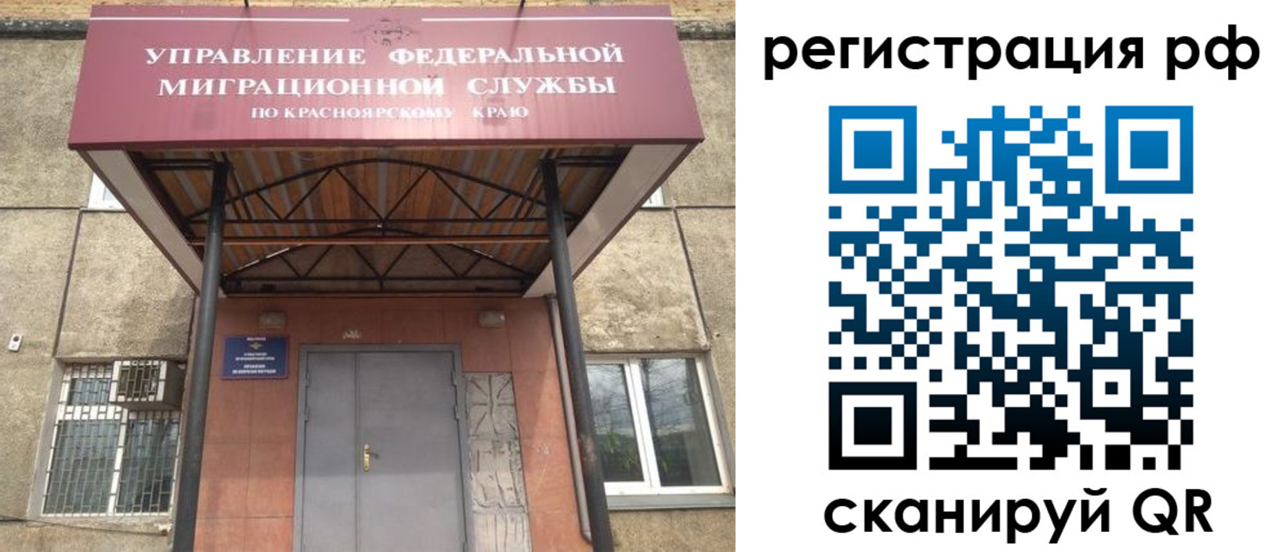 временная регистрация собственник в Талдоме