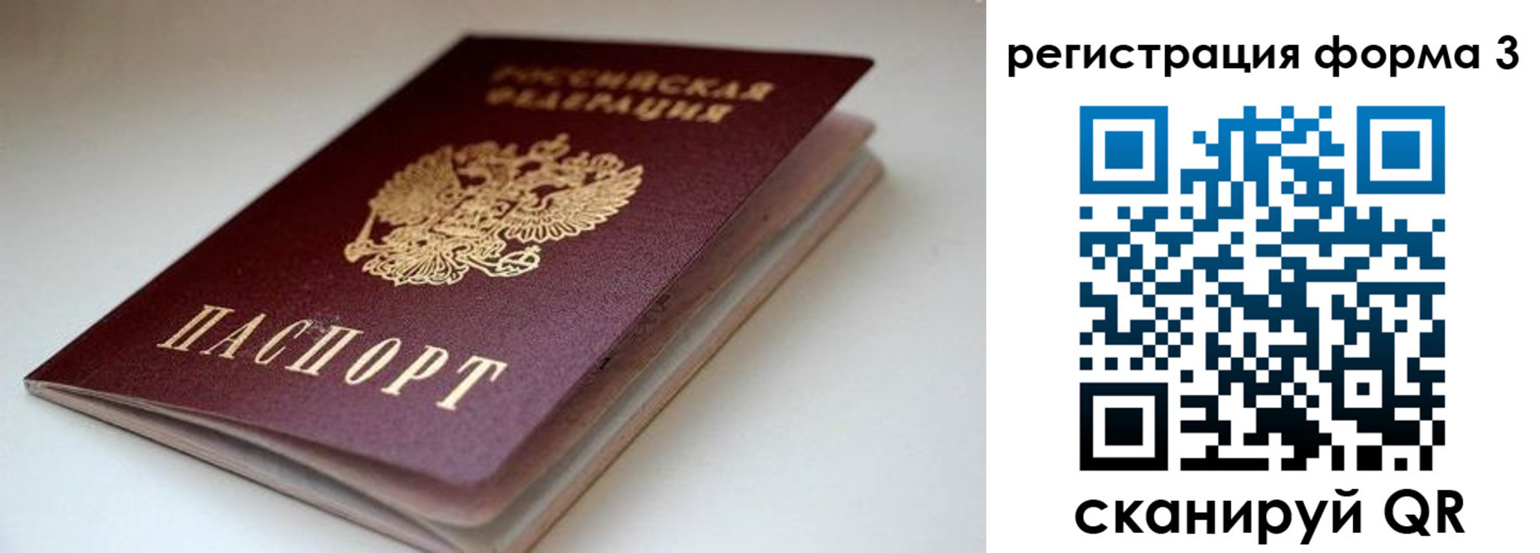 временная регистрация купить в Талдоме