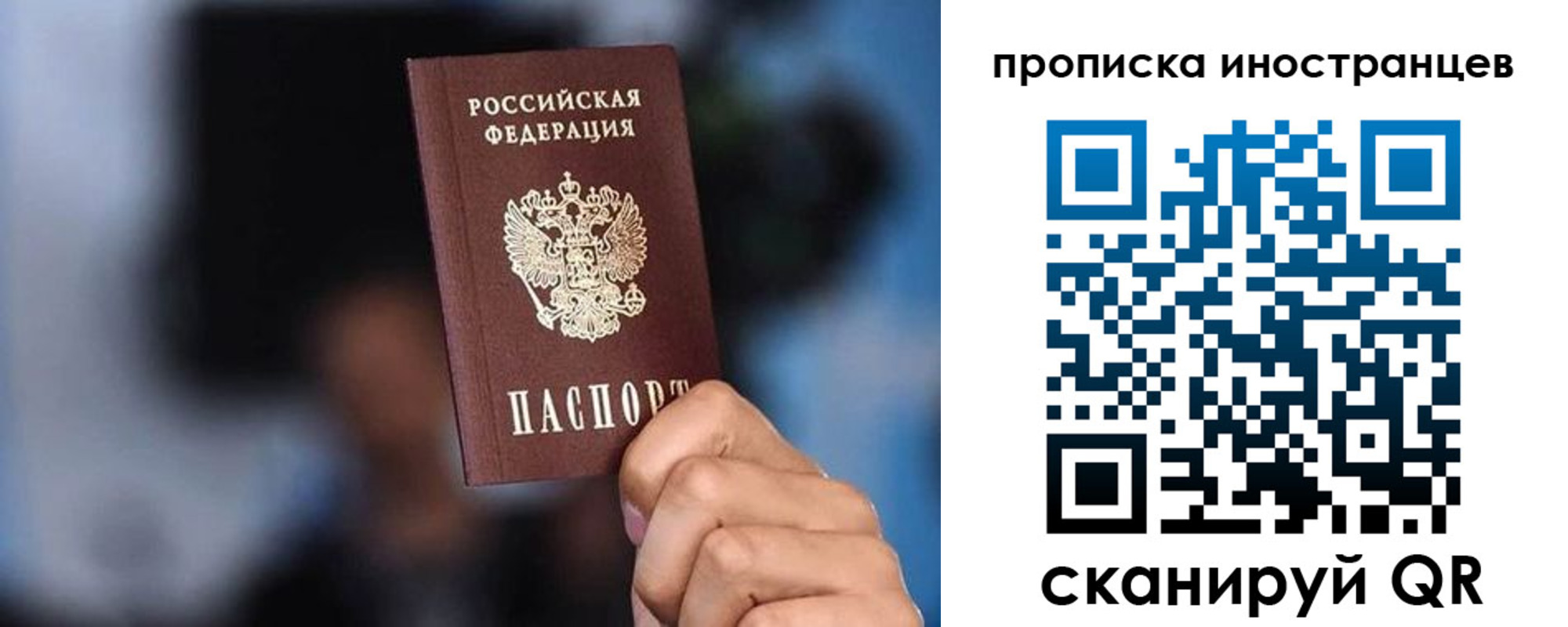 прописка штамп в Талдоме