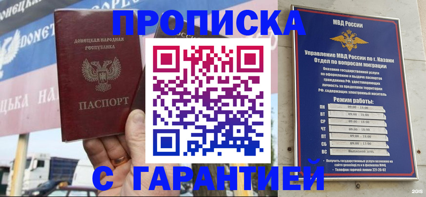 прописка для работы в Талдоме