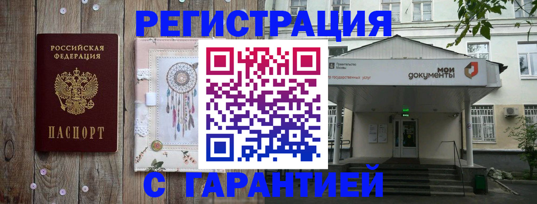 где прописаться в Талдоме